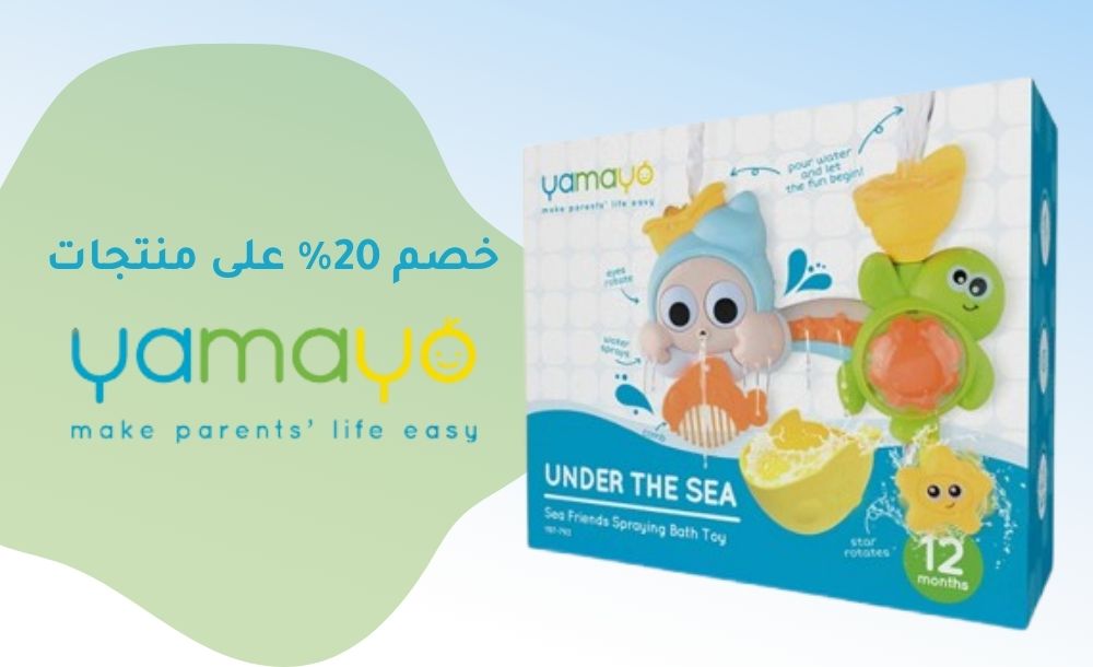 خصم 20% على منتجات Yamayo 